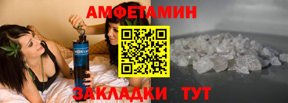 Amphetamine Розовый Гагарин