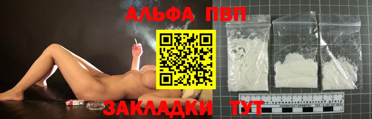 Гагарин  Alpha-PVP Crystall  где найти   Alfa_PVP Crystall  Вход с VPN  Alfa_PVP VHQ 