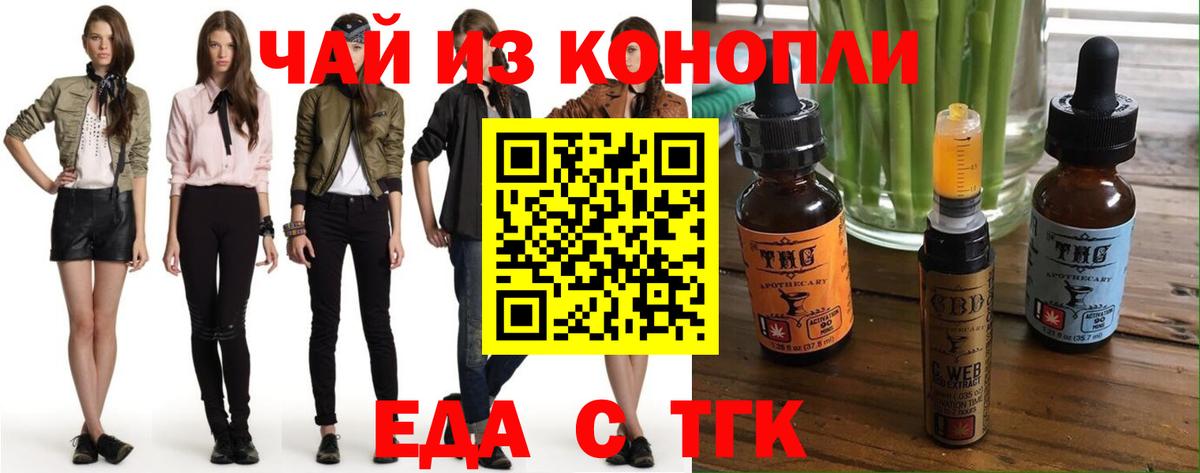 Гагарин  Печенье с ТГК марихуана  Вход с VPN 