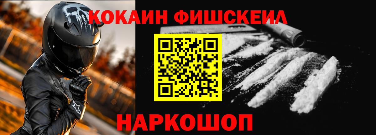 Гагарин  Кокаин FishScale  COCAIN Перу  Вход с VPN 