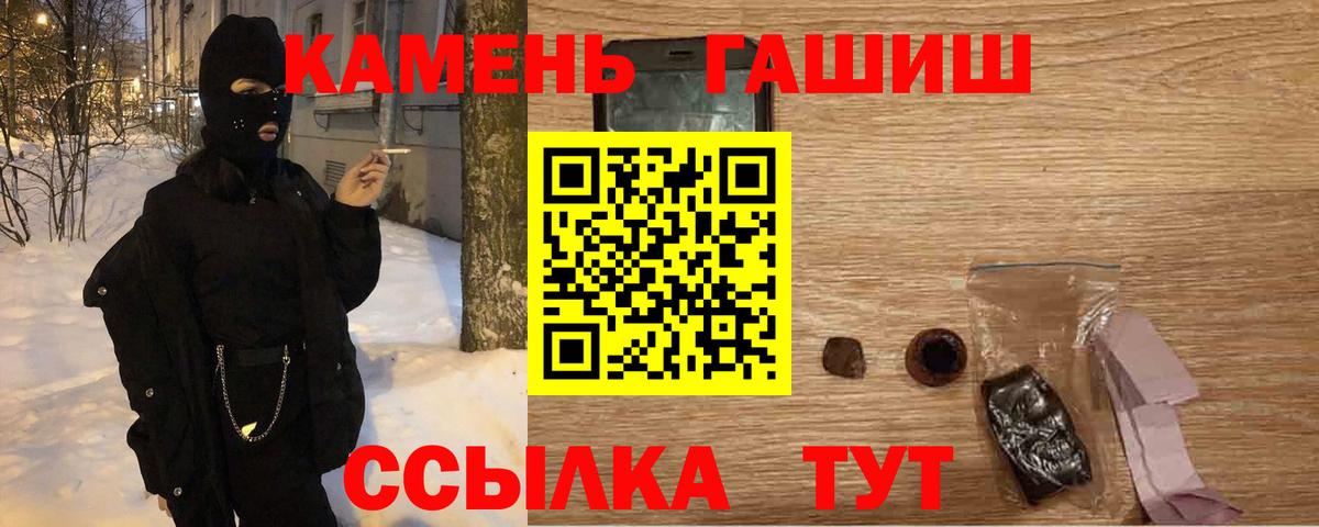 Гагарин  ГАШ гашик  Гашиш Cannabis  Вход с VPN 