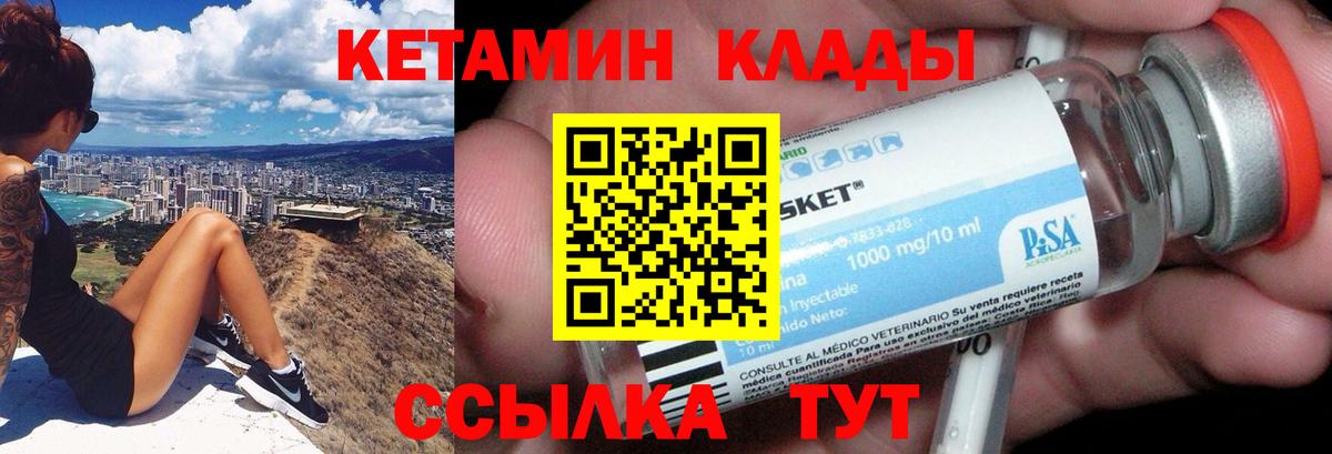 MEGA маркетплейс  Вход с VPN  Кетамин VHQ  Гагарин  КЕТАМИН VHQ 