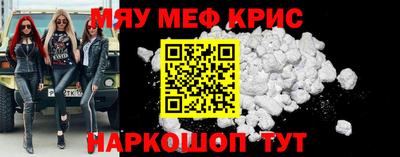мяу мяу мука Балаково