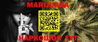 каннабис Балашиха