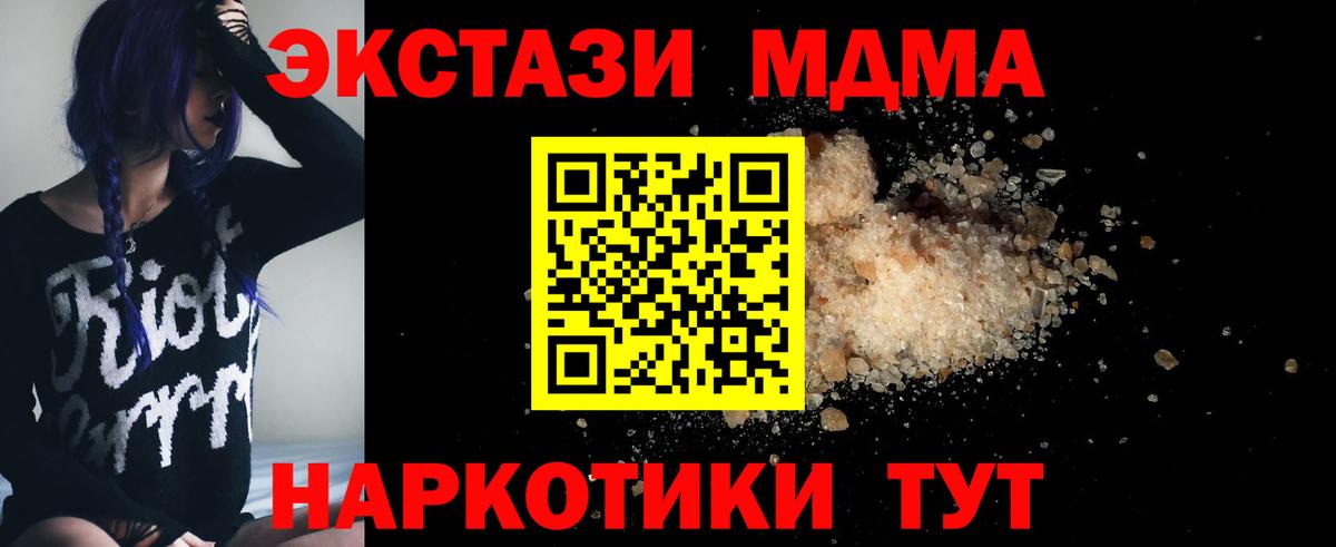 MDMA кристаллы Гагарин