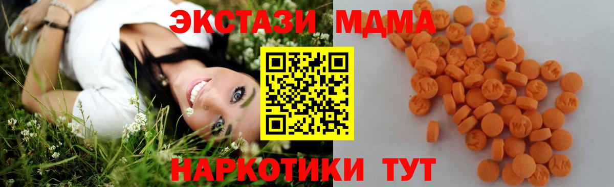 МДМА crystal  Вход с VPN  Гагарин 
