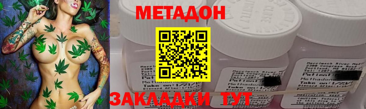 Метадон кристалл Гагарин