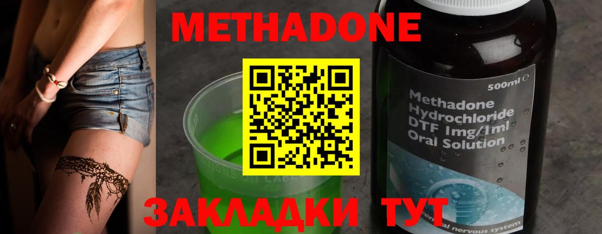 Гагарин  МЕТАДОН белоснежный  Вход с VPN  Метадон белоснежный 