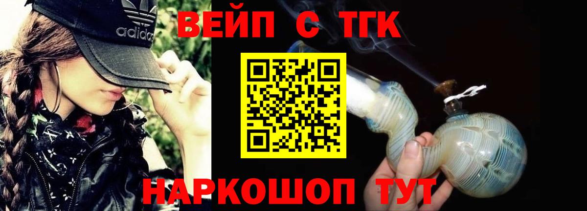 ТГК THC oil Гагарин